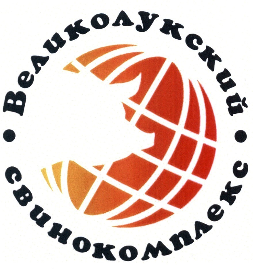 ООО «Великолукский свинокомплекс»